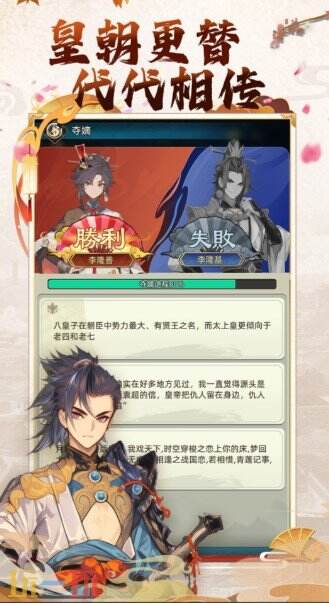 热血无双游戏截图