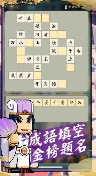 热血无双在线游戏软件游戏截图