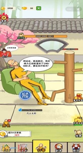 不服闯一关游戏截图
