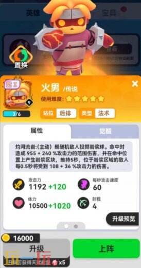 决战阵地游戏截图