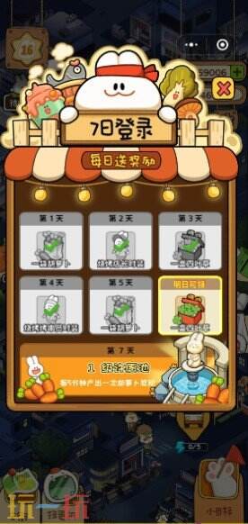 动物夜市游戏截图
