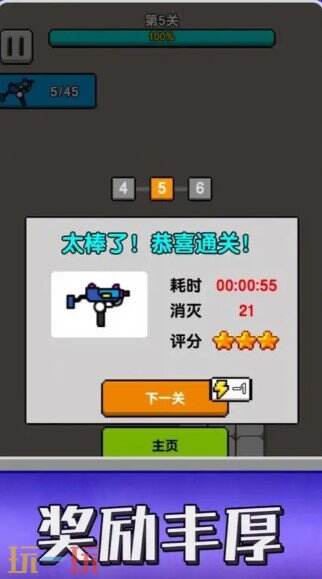 条件射击游戏截图
