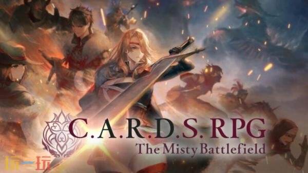 《雾隐战记 C.A.R.D.S. RPG》实体版今年秋季在PS5和Switch发售