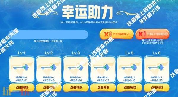 CF穿越火线2025夏季幸运助力上线！星神-漫游等稀有皮肤返场