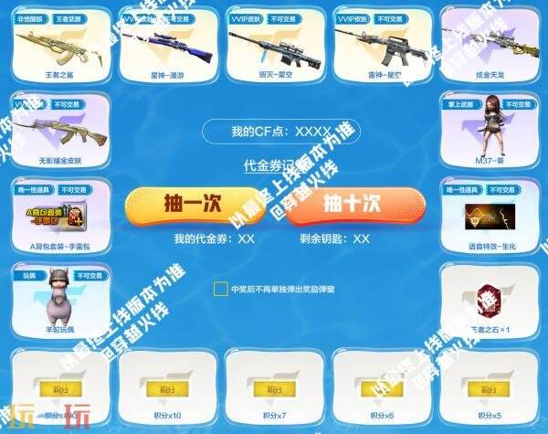 CF穿越火线2025夏季幸运助力上线！星神-漫游等稀有皮肤返场