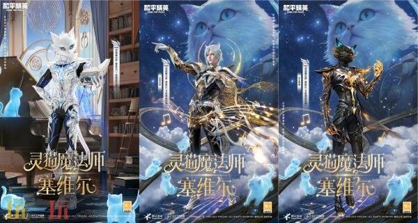 和平精英神装灵猫魔法师华丽上线！首套人猫双形态神装！