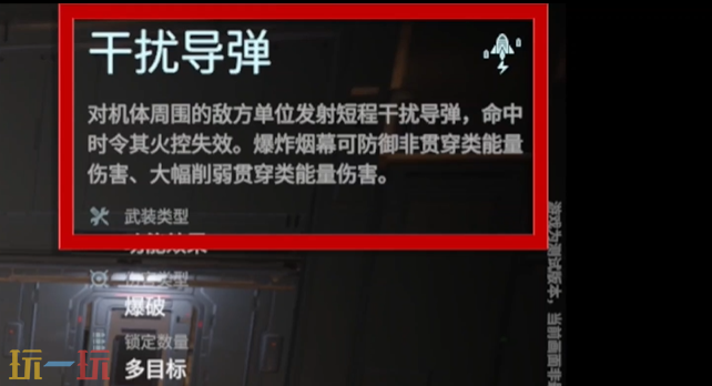 解限机天袭者怎么通关 天袭者进阶挑战通关教学