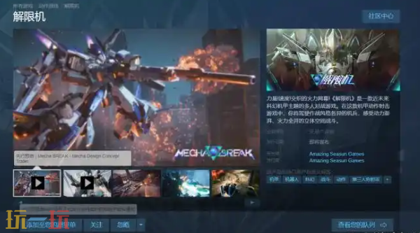 解限机锁区吗 解限机锁区机制