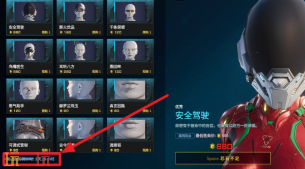解限机发型怎么获得 发型获取方法