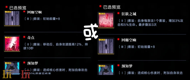 无期迷途娜恰带什么烙印 娜恰烙印推荐