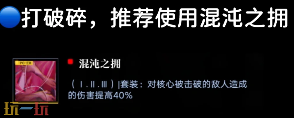 无期迷途娜恰带什么烙印 娜恰烙印推荐