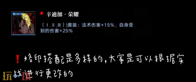 无期迷途娜恰带什么烙印 娜恰烙印推荐