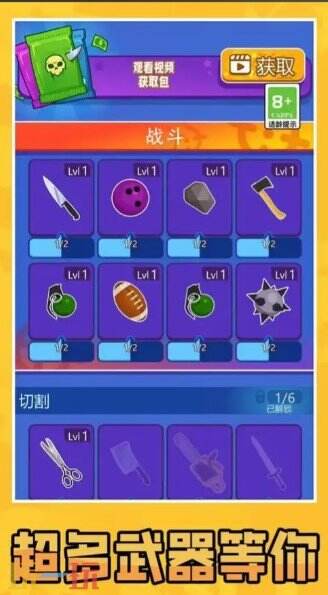 双人解压竞技游戏截图