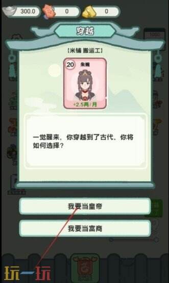 穿越法则游戏截图