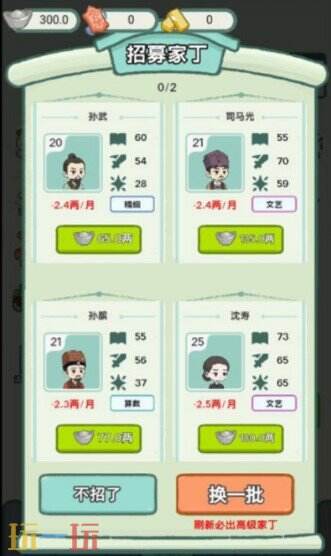穿越法则游戏截图