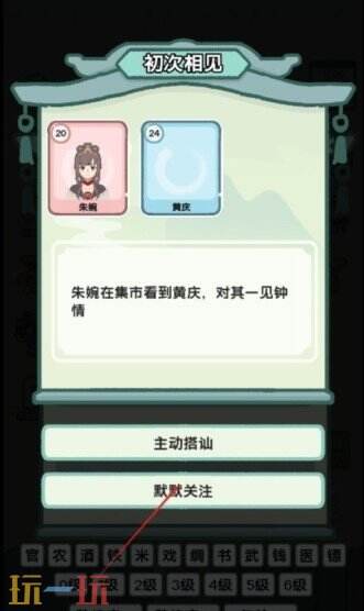 穿越法则游戏截图