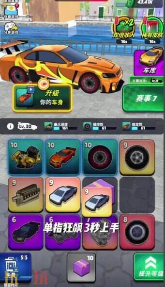 全民指上赛车游戏截图