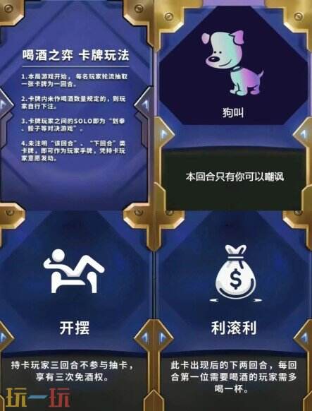 接住金杯游戏截图