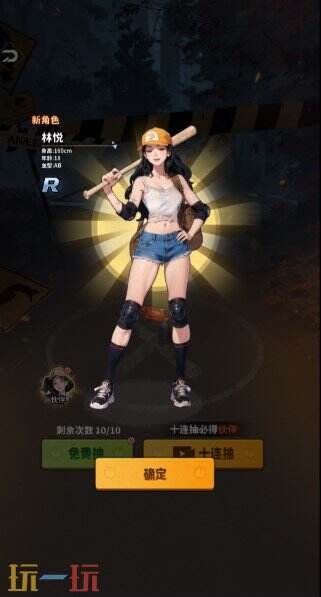 咸鱼逆袭游戏截图