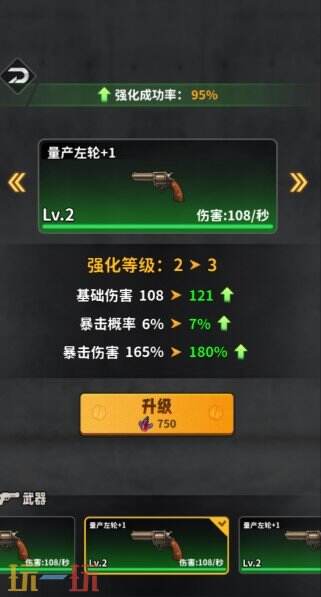咸鱼逆袭游戏截图