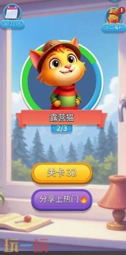 解个压吧游戏截图
