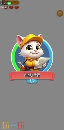 解个压吧游戏截图