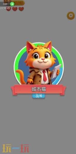 解个压吧游戏截图