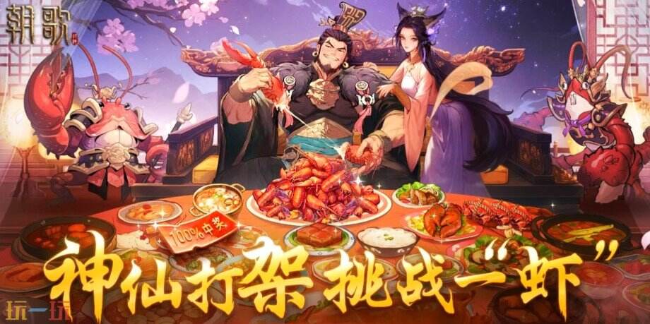 朝歌天下游戏截图