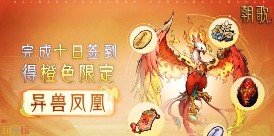 朝歌天下游戏截图
