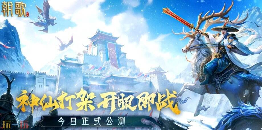 朝歌天下游戏截图