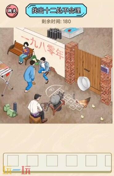我脑洞真大游戏截图