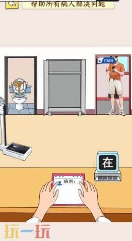 脑洞大智慧游戏截图
