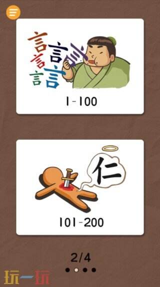 这里有梗游戏截图