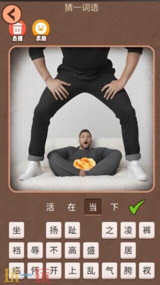 这里有梗游戏截图