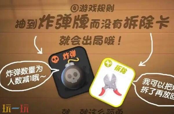 疯狂拆拆乐游戏截图
