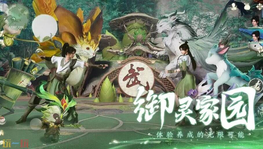 仙剑奇侠传之新的开始游戏截图