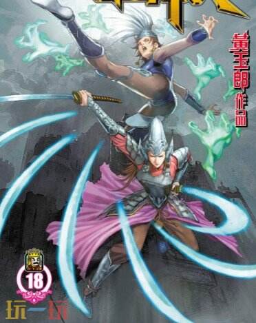 神兵传奇游戏截图