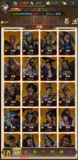 三国：问鼎山河游戏截图