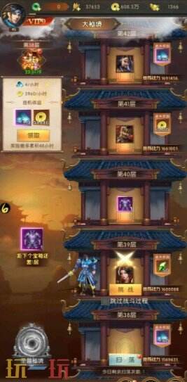 三国：问鼎山河游戏截图