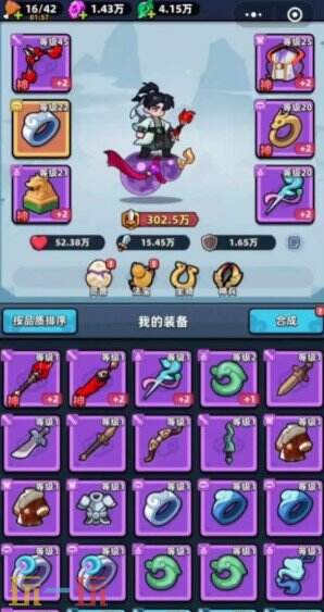 仙踪老者游戏截图