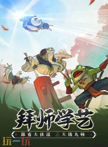 武侠称霸游戏截图