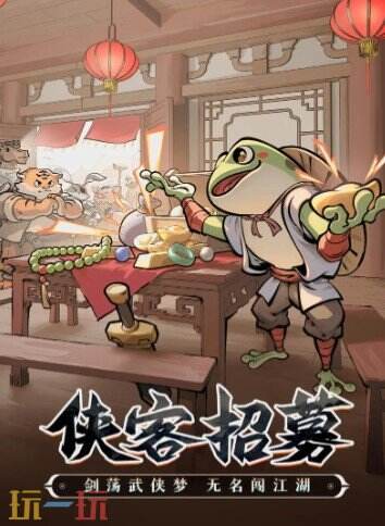 武侠称霸游戏截图