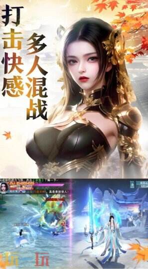 青云诀之伏魔游戏截图