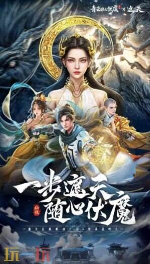 青云诀之伏魔游戏截图
