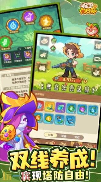 保卫向日葵游戏截图