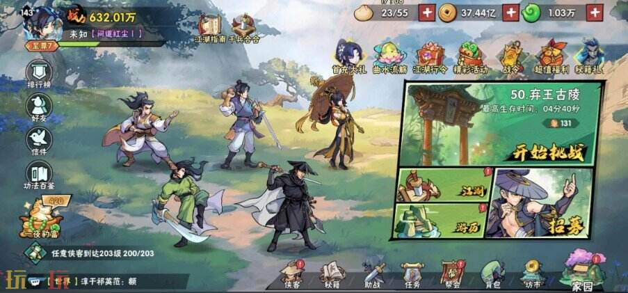 武侠大明星游戏截图