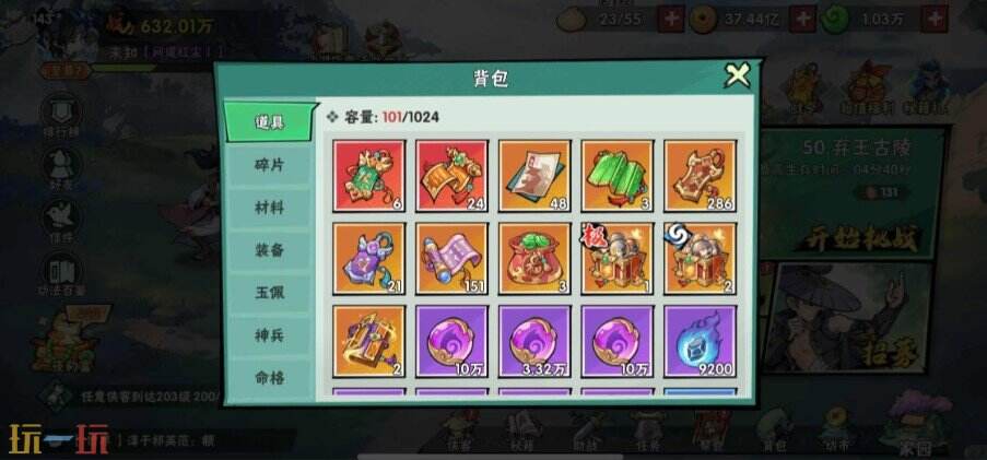 武侠大明星游戏截图