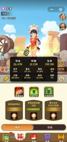 不休的乌拉拉游戏截图