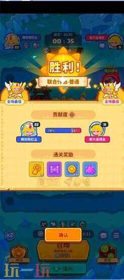 快来当领主游戏截图