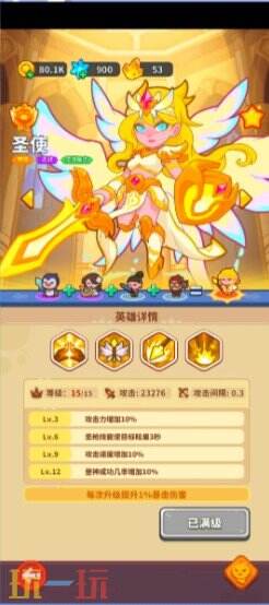 快来当领主游戏截图